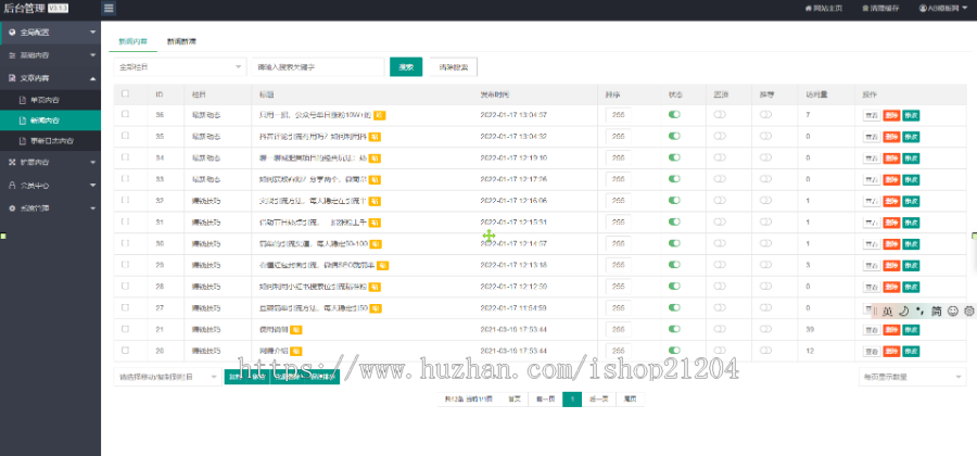 响应式抖音网红培训机构pbootcms网站模板 自媒体短视频拍摄技巧网站源码下载