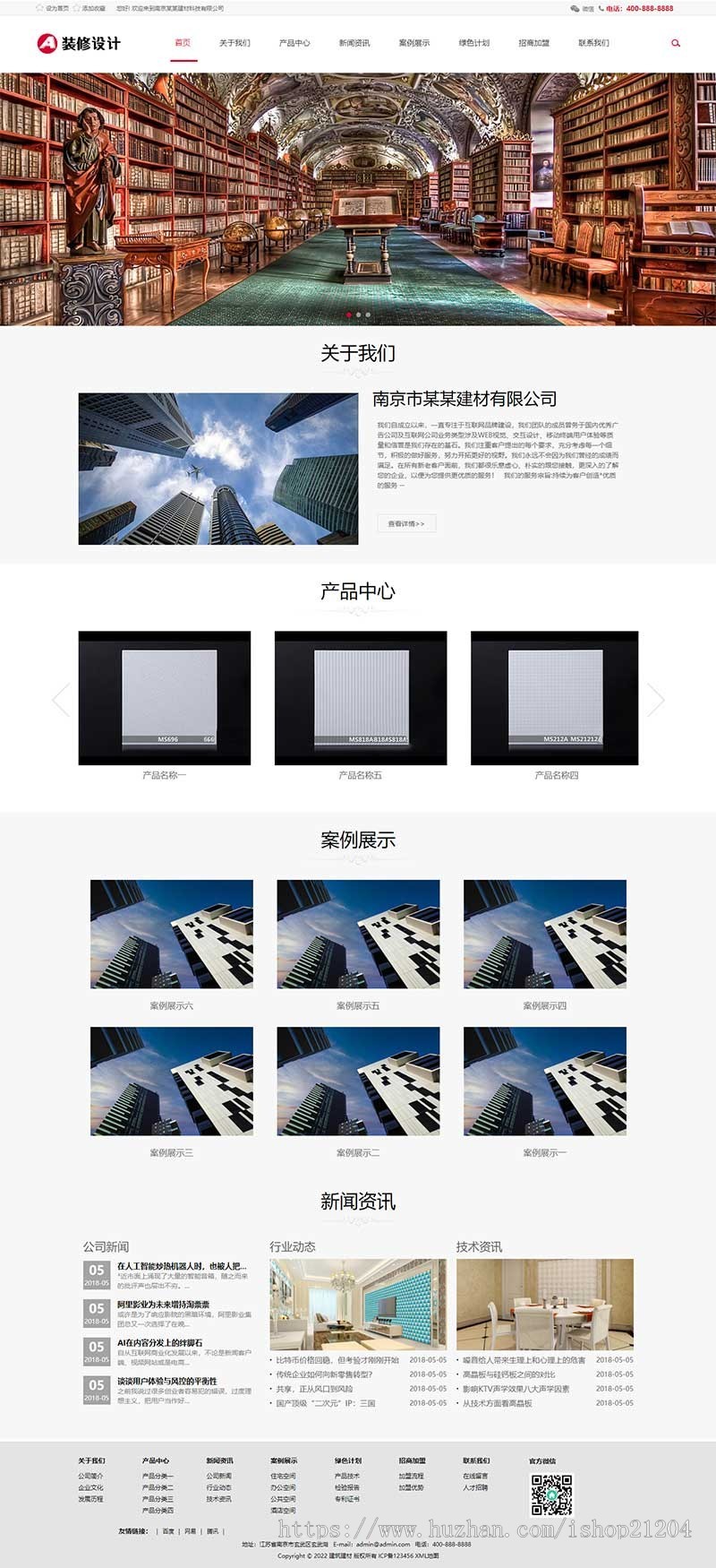 响应式建筑装饰工程pbootcms网站模板 HTML5装修建材装潢公司网站源码下载