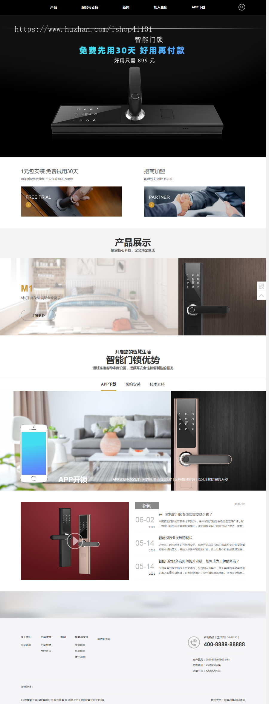 【整站源码】高端大气门锁企业官网展示公司工厂自适应网站模板源码