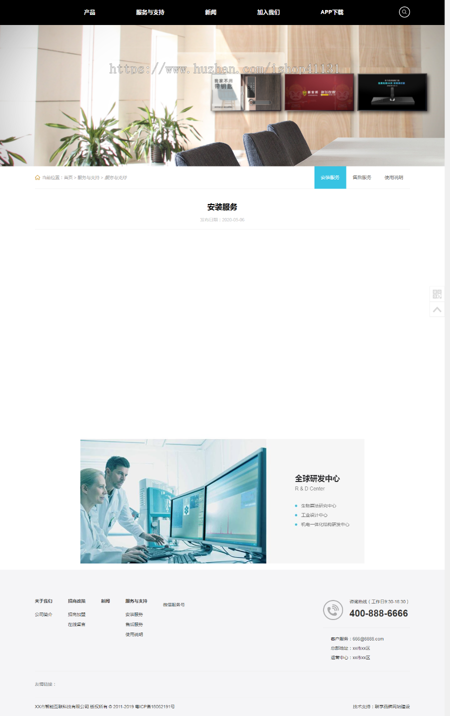 【整站源码】高端大气门锁企业官网展示公司工厂自适应网站模板源码