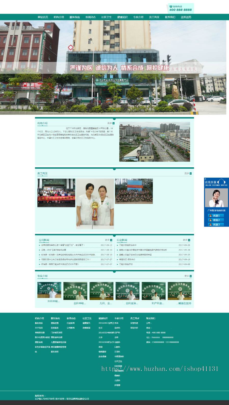 【整站源码】社区医院自适应官网模板源码医院展示型网站源码
