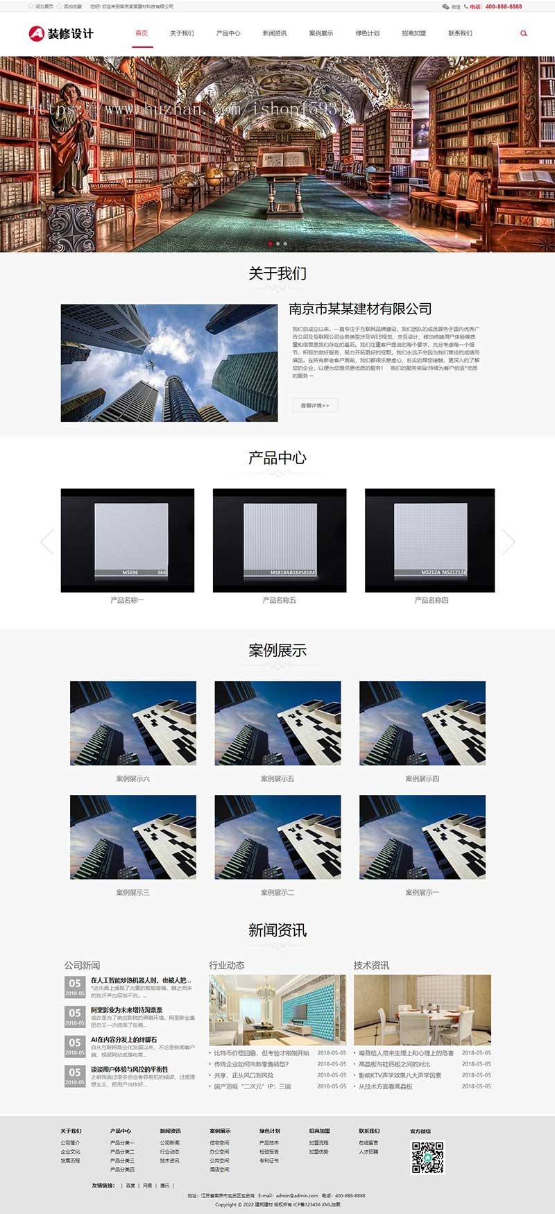 HTML5装修建材装潢公司网站源码 PbootCMS内核开发的网站模板（自适应手机端）