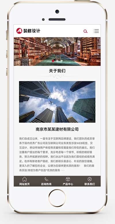 HTML5装修建材装潢公司网站源码 PbootCMS内核开发的网站模板（自适应手机端）