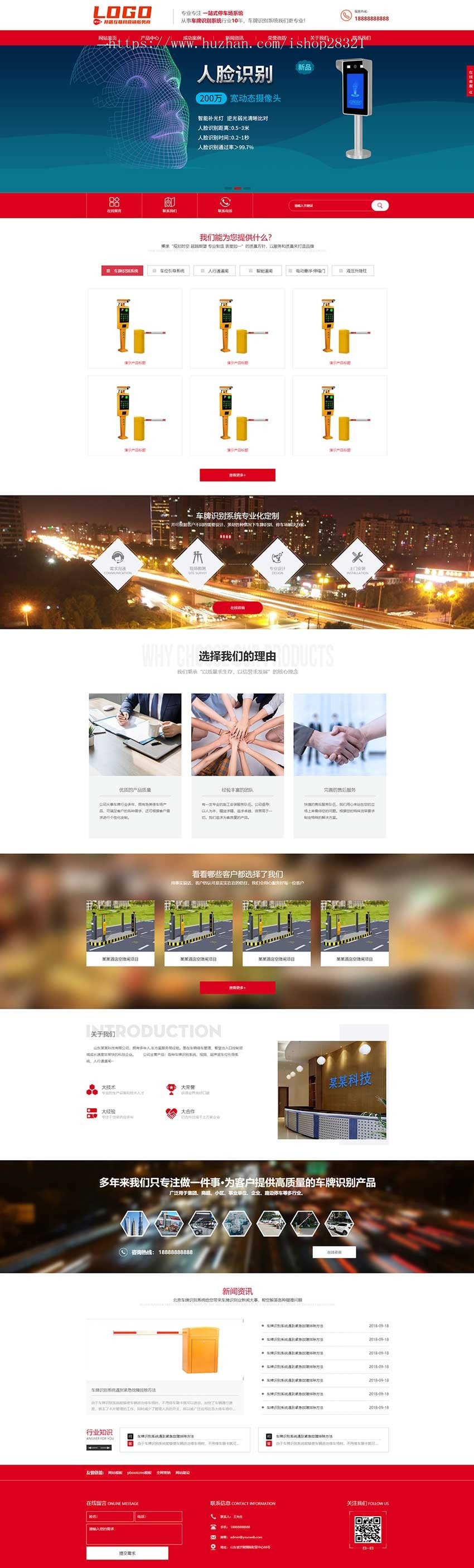 企业网站模板PHP源码机械设备工厂制作网站PB模板自适应手机端