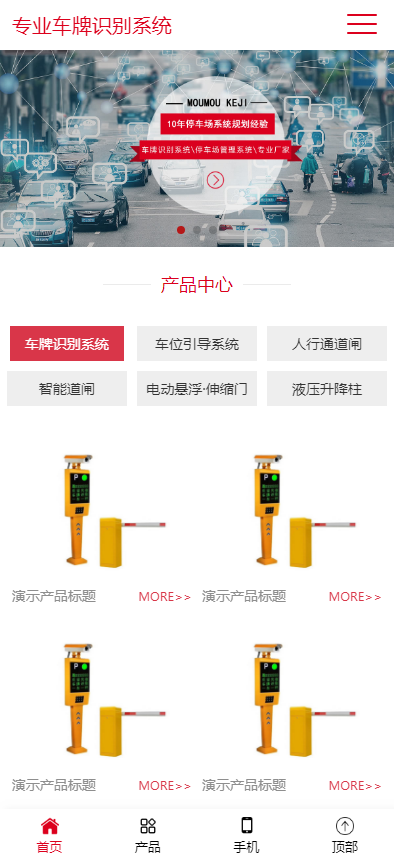 企业网站模板PHP源码机械设备工厂制作网站PB模板自适应手机端