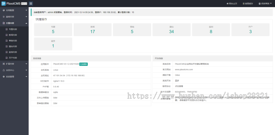 企业网站模板PHP源码机械设备工厂制作网站PB模板自适应手机端