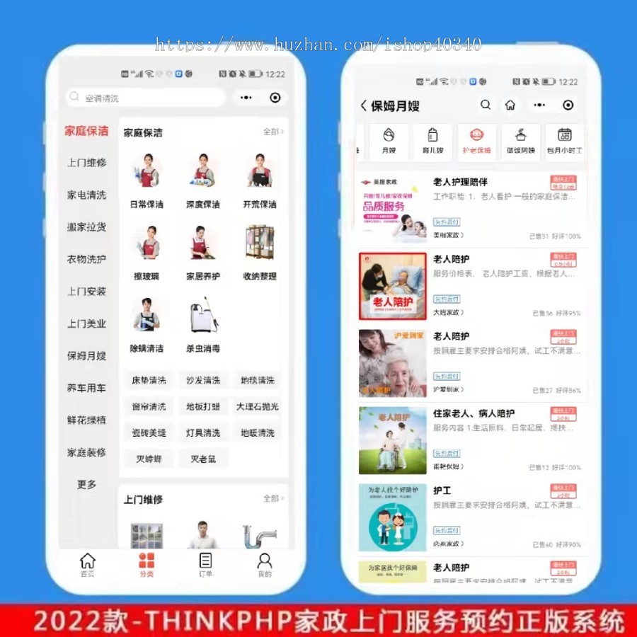 (运营级)独立版家政同城上门服务o2o微信小程序同城预约家电维修清洁源码可二开