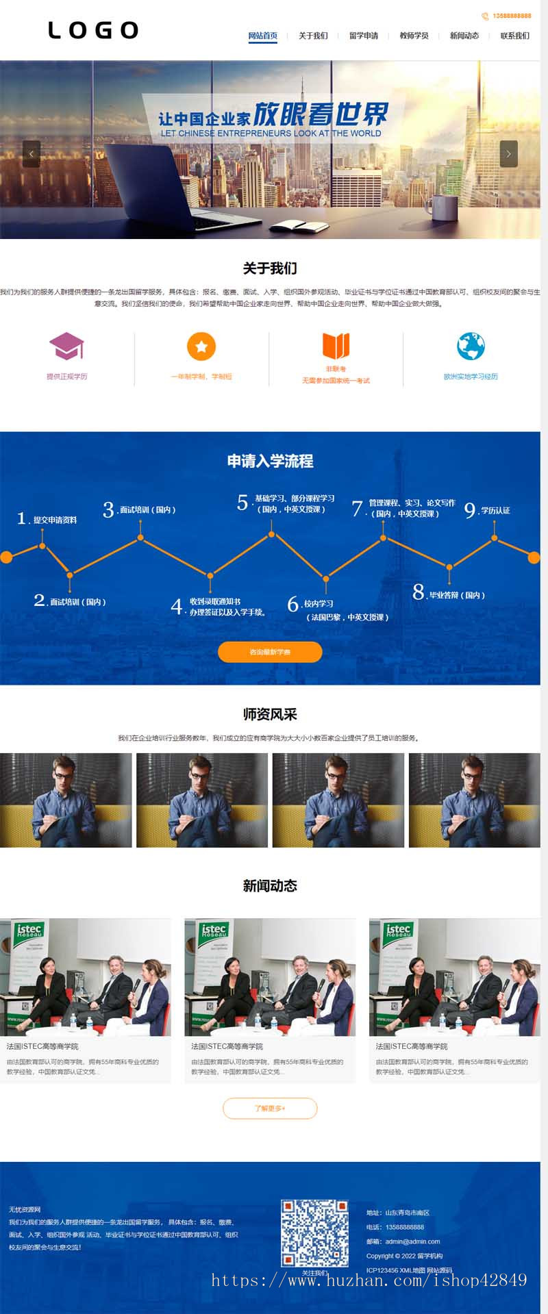 PC+WAP教育咨询服务类网站pbs模板教育培训出国留学机构网站源码