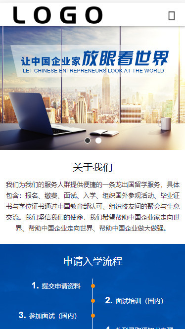 PC+WAP教育咨询服务类网站pbs模板教育培训出国留学机构网站源码