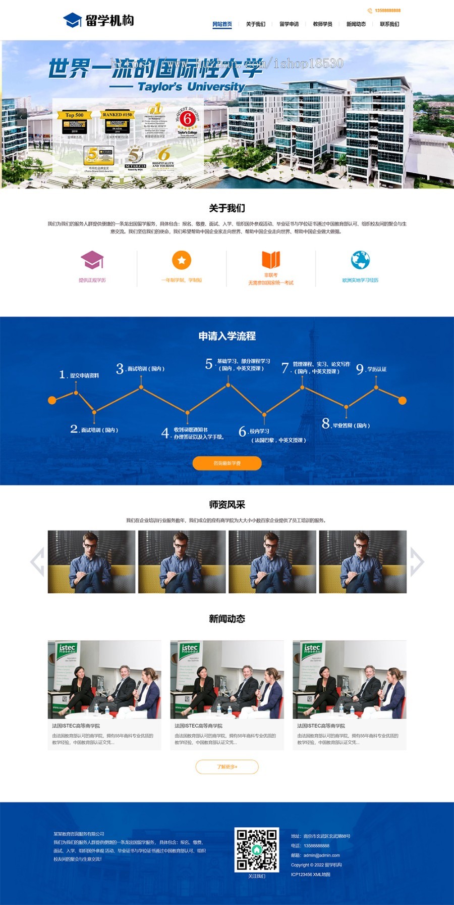 教育咨询服务类网站pbootcms模板(PC+WAP)教育培训出国留学机构网站源码下载