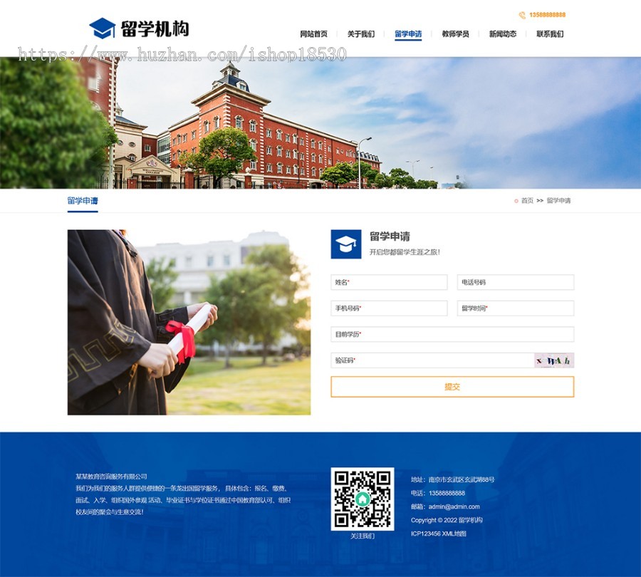 教育咨询服务类网站pbootcms模板(PC+WAP)教育培训出国留学机构网站源码下载