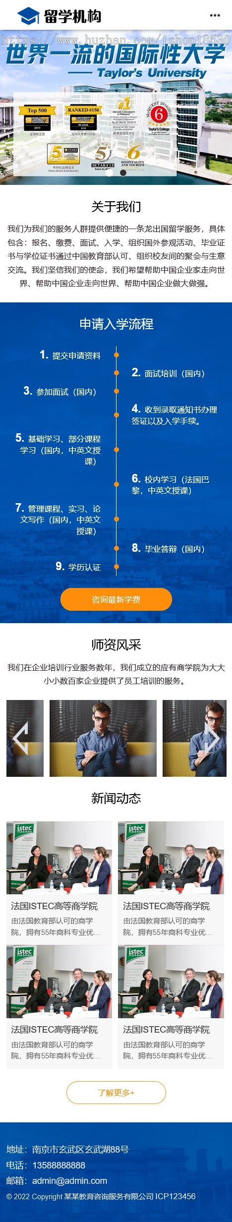 教育咨询服务类网站pbootcms模板(PC+WAP)教育培训出国留学机构网站源码下载