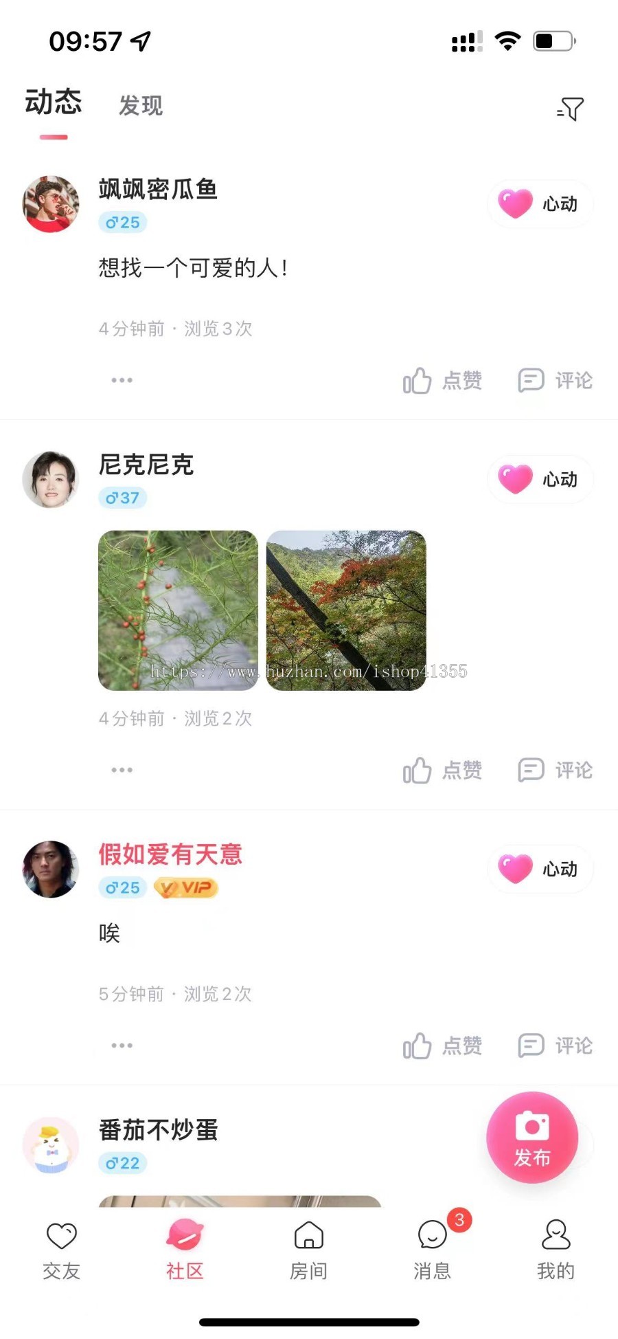 元宇宙匹配同城婚恋APP源码、相亲软件、陌聊一对多婚恋系统、房间室聊天相亲