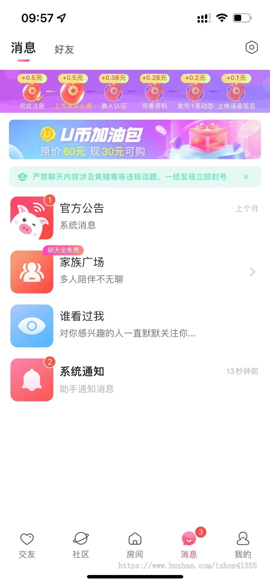 元宇宙匹配同城婚恋APP源码、相亲软件、陌聊一对多婚恋系统、房间室聊天相亲