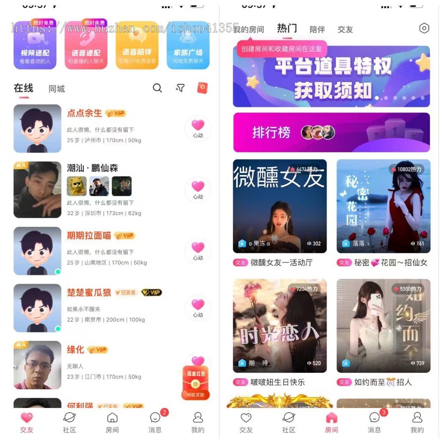 元宇宙匹配同城婚恋APP源码、相亲软件、陌聊一对多婚恋系统、房间室聊天相亲