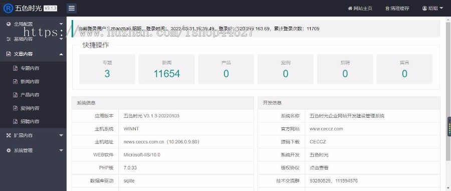 pbootcms网站模板幽默笑话网站pbootcms自适应模板 好评赠送全自动采集器