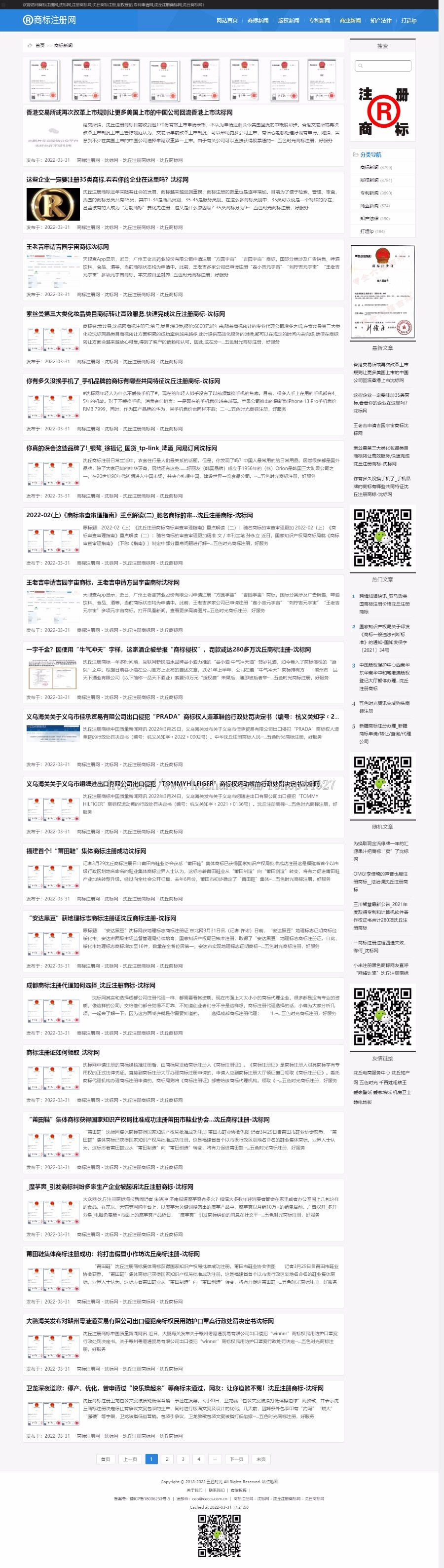 (响应式)Pbootcms响应式新闻网站模板带广告位新闻资讯博客网站html5自适应