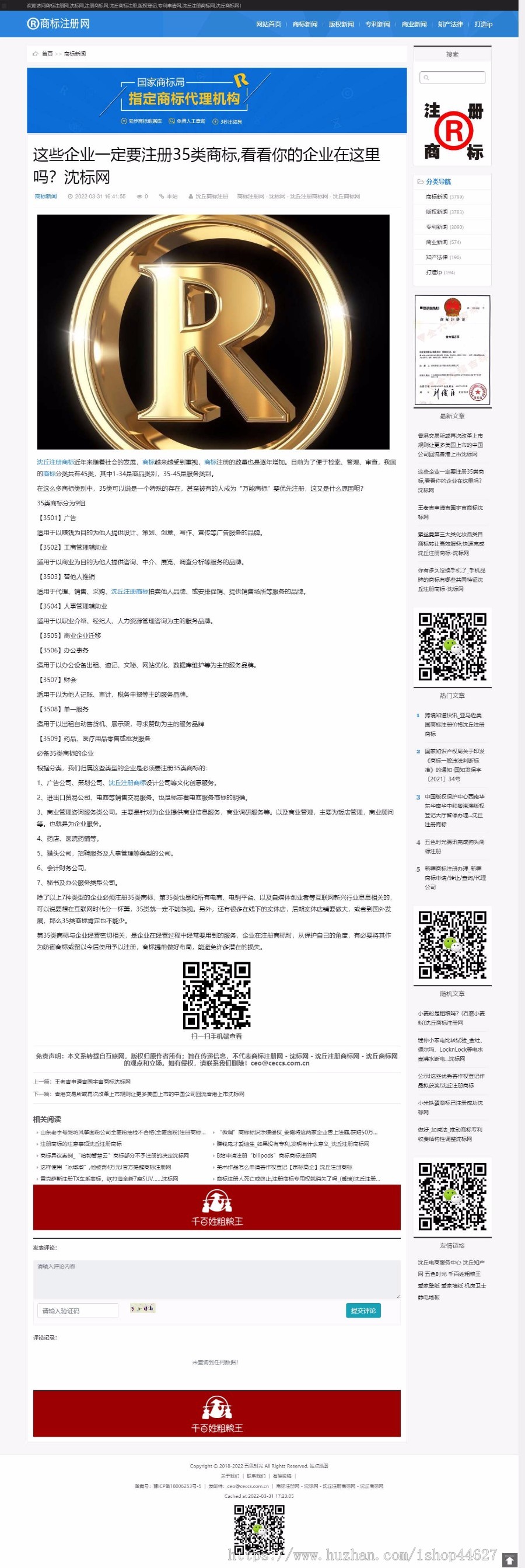 (响应式)Pbootcms响应式新闻网站模板带广告位新闻资讯博客网站html5自适应
