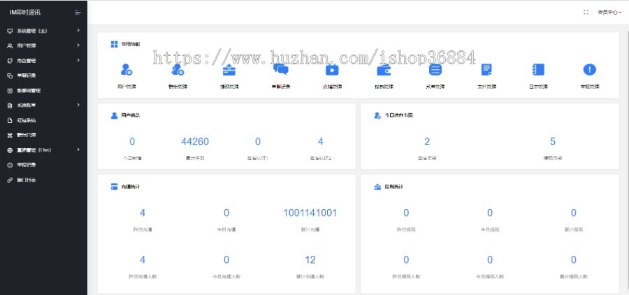 即时通讯/聊天交友app/语音视频通讯/支持红包功能/IM通讯/交友app