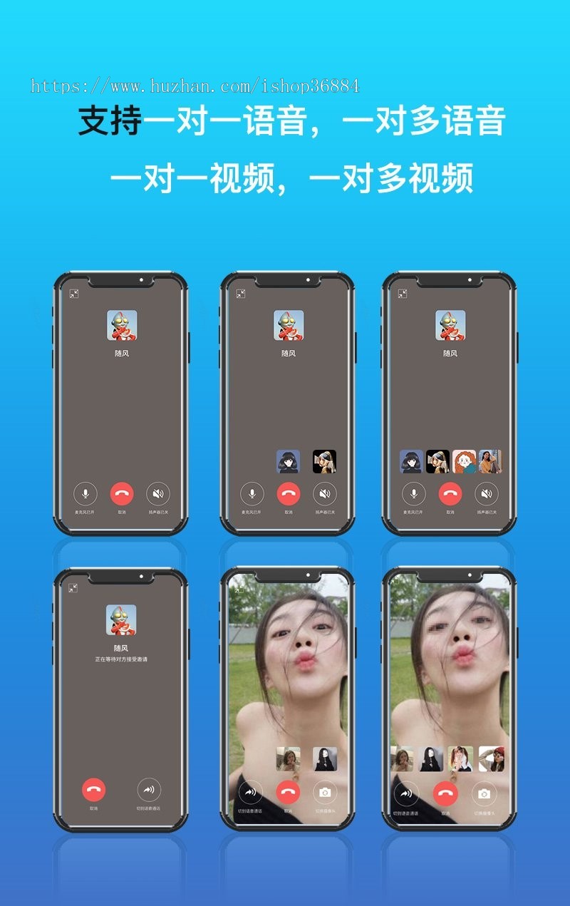 即时通讯/聊天交友app/语音视频通讯/支持红包功能/IM通讯/交友app