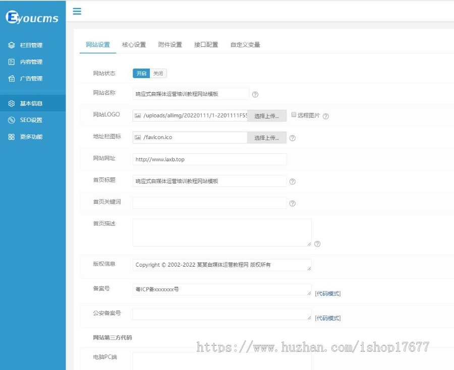 Thinkphp响应式自媒体运营培训教程网站模板+前后端源码