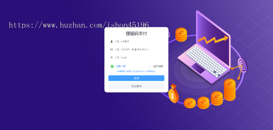 个人免签码支付系统+app