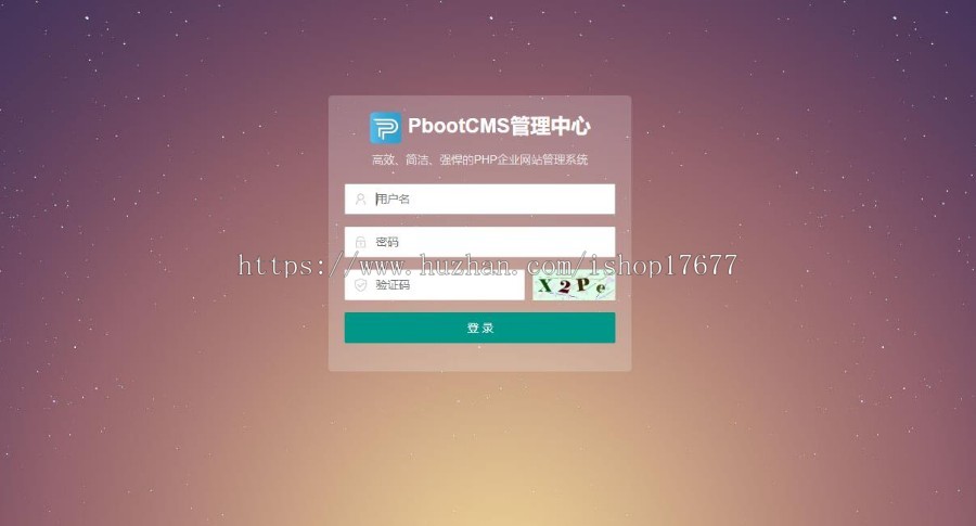 (PC+WAP)绿色QQ日志空间说说类网站pbootcms模板整站带数据