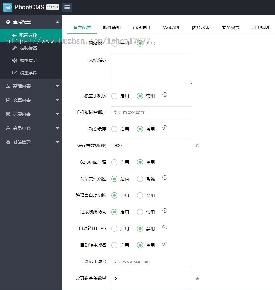 (PC+WAP)绿色QQ日志空间说说类网站pbootcms模板整站带数据