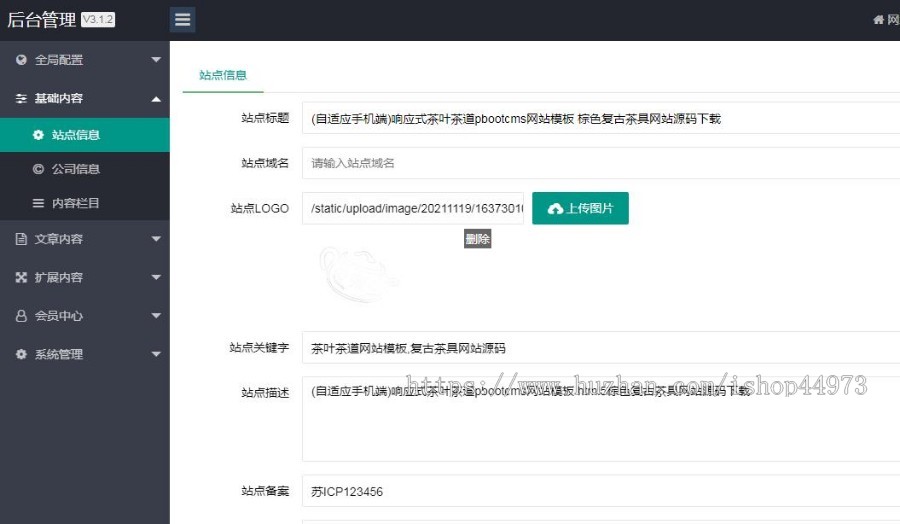 (自适应手机端)响应式茶叶茶道pbootcms网站模板 棕色复古茶具网站源码