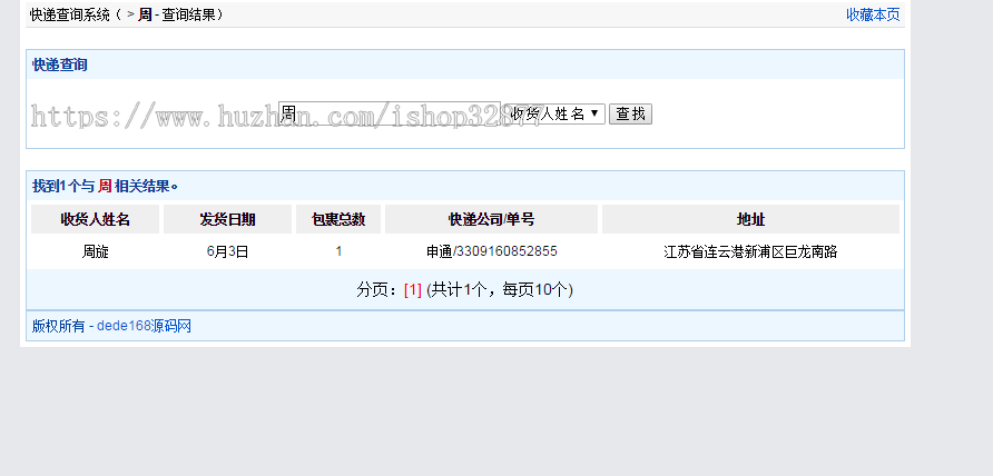 220402 PHP数据查询系统源码