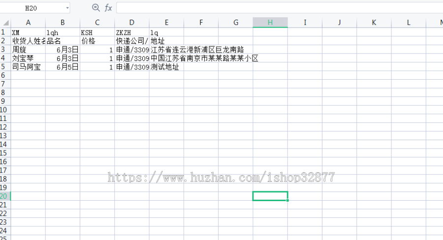 220402 PHP数据查询系统源码