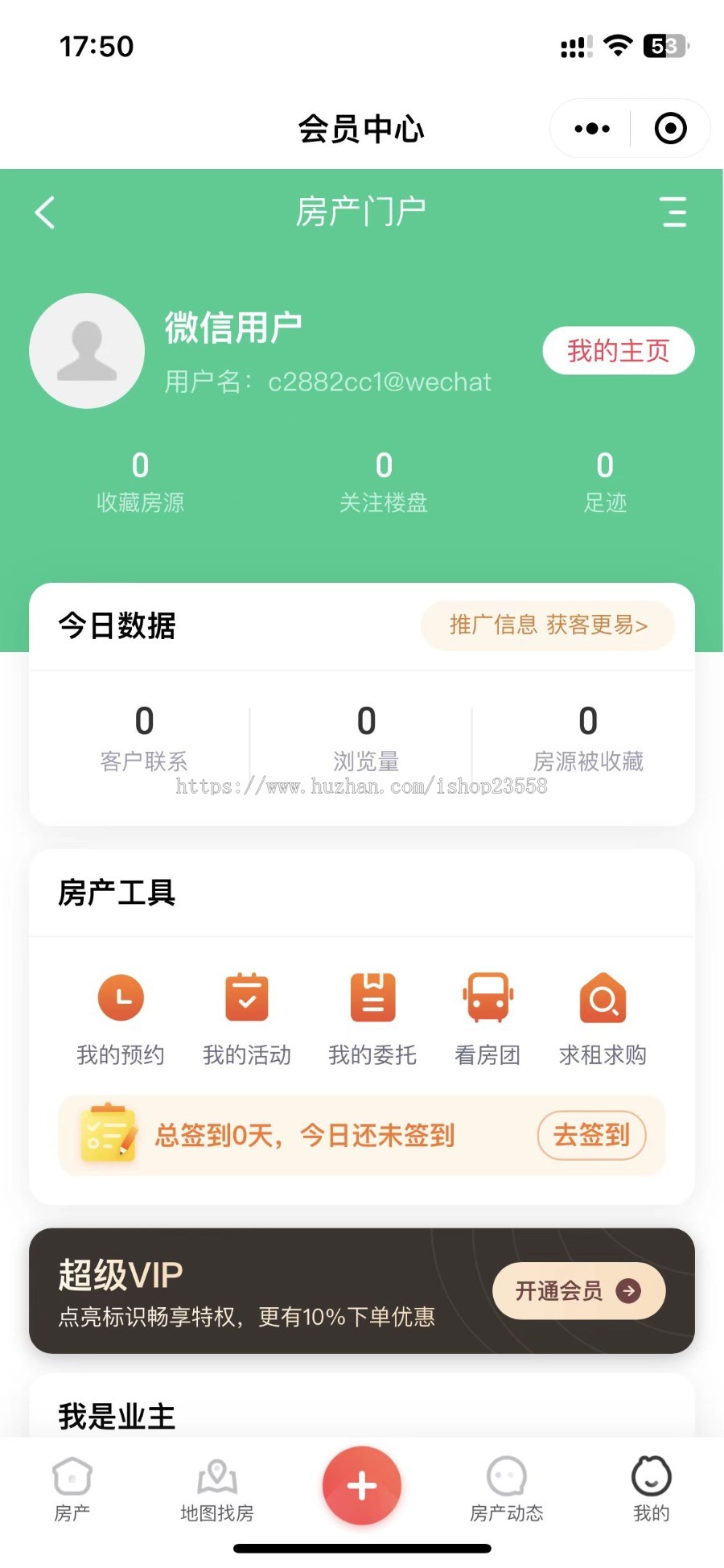 二手房新房房产中介小程序带装修,带H5公众号,房产门户PC网站,房产经纪人,房地产小程序
