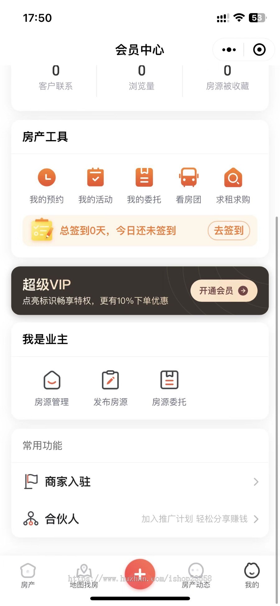 二手房新房房产中介小程序带装修,带H5公众号,房产门户PC网站,房产经纪人,房地产小程序