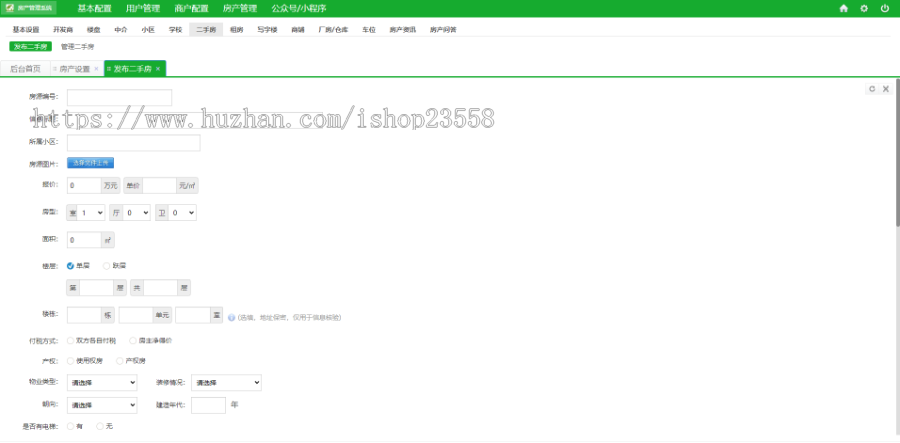 二手房新房房产中介小程序带装修,带H5公众号,房产门户PC网站,房产经纪人,房地产小程序