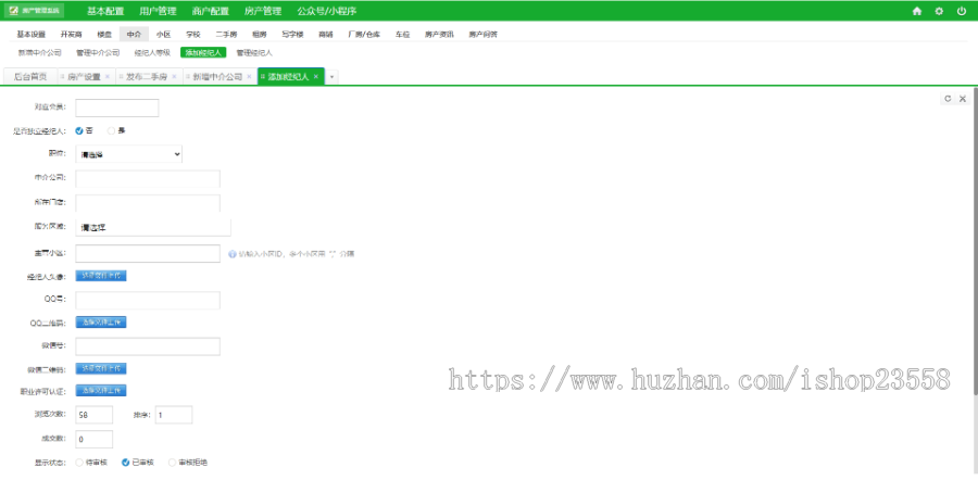 二手房新房房产中介小程序带装修,带H5公众号,房产门户PC网站,房产经纪人,房地产小程序
