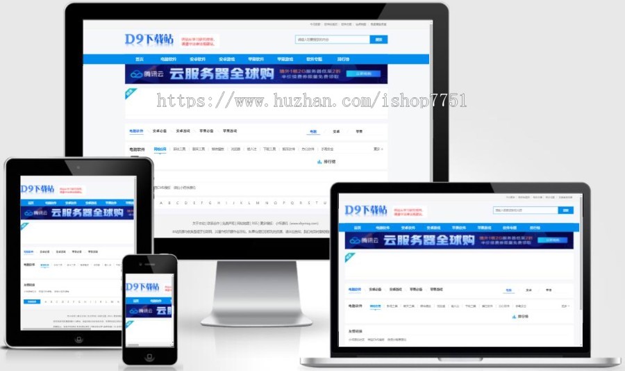 帝国CMS7.5开发D9下载站平台源码/素材资源下载平台/图库软件下载带手机版