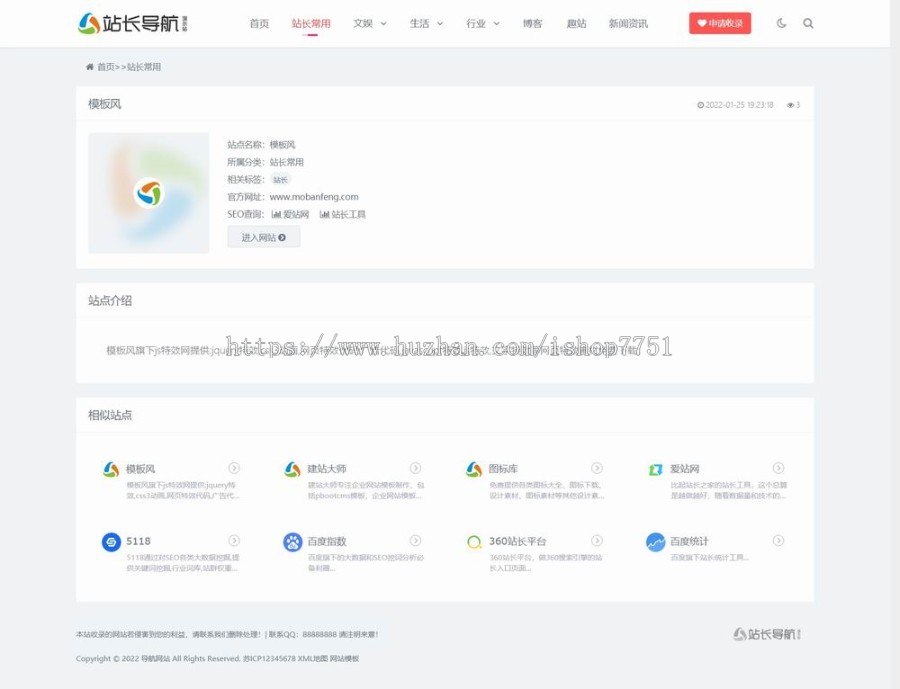 2022大气网址导航分类系统源码/网址之家导航站平台源码/H5导航资讯博客平台源码