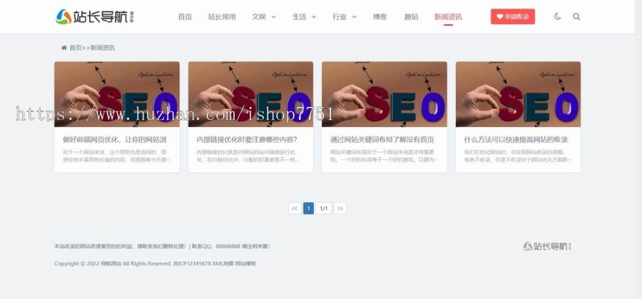 2022大气网址导航分类系统源码/网址之家导航站平台源码/H5导航资讯博客平台源码