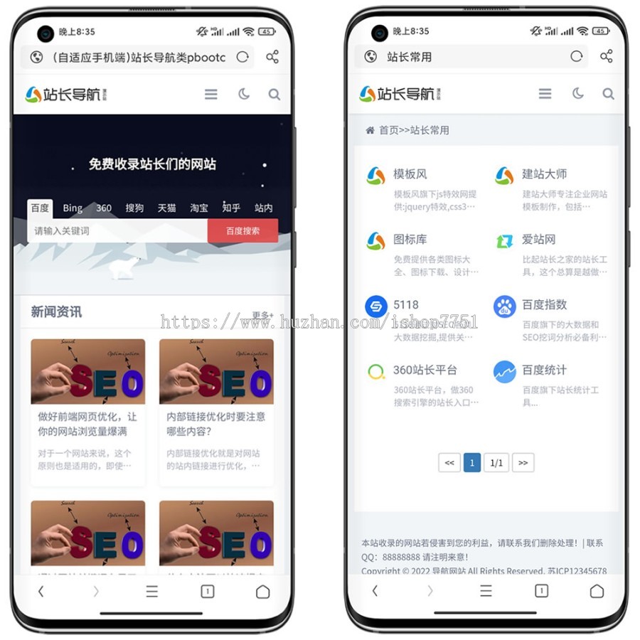 2022大气网址导航分类系统源码/网址之家导航站平台源码/H5导航资讯博客平台源码