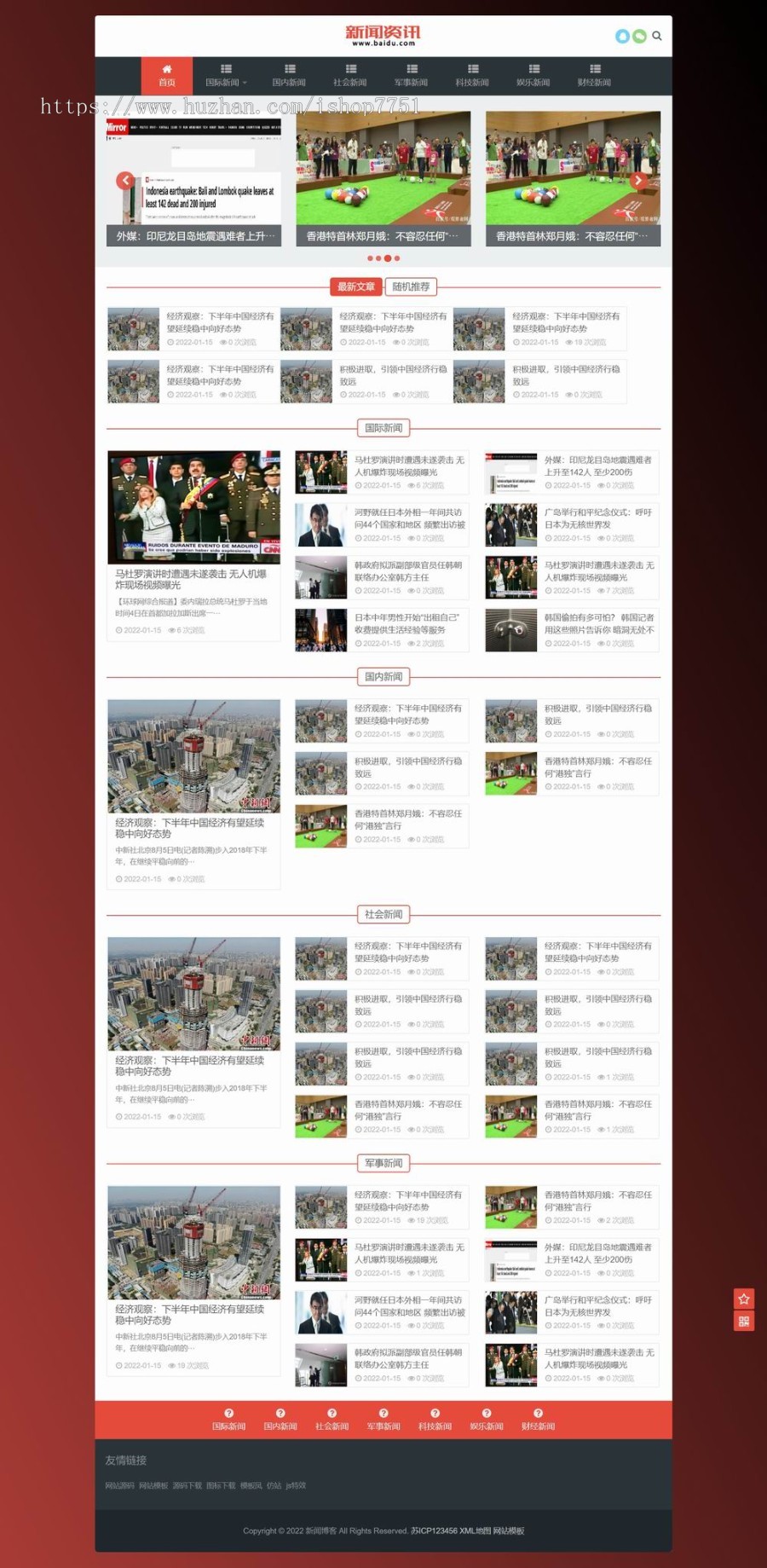 2022大型综合新闻资讯类网站源码/国际新闻综合门户网站源码自适应多端/资讯网站模板
