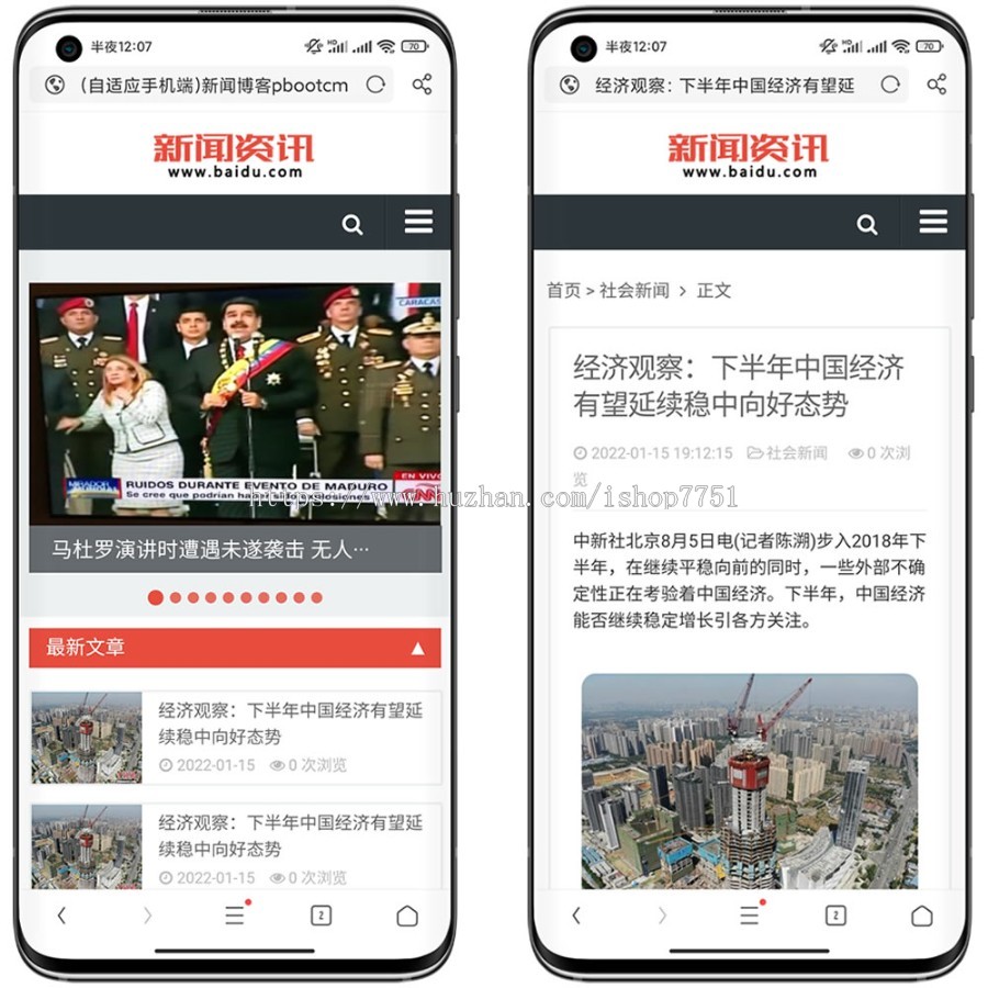 2022大型综合新闻资讯类网站源码/国际新闻综合门户网站源码自适应多端/资讯网站模板