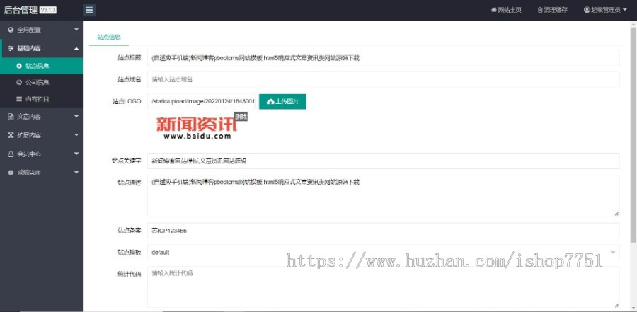 2022大型综合新闻资讯类网站源码/国际新闻综合门户网站源码自适应多端/资讯网站模板