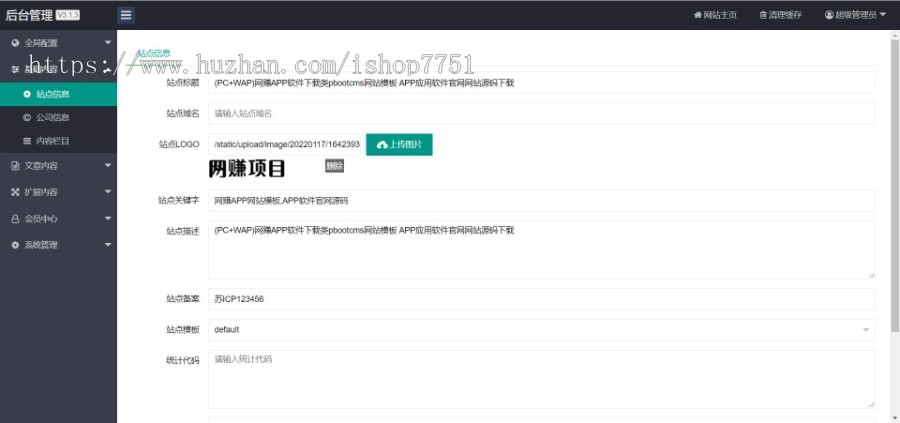 PHP赚网APP软件下载官网平台源码/软件推广平台下载界面系统/项目推广平台源码