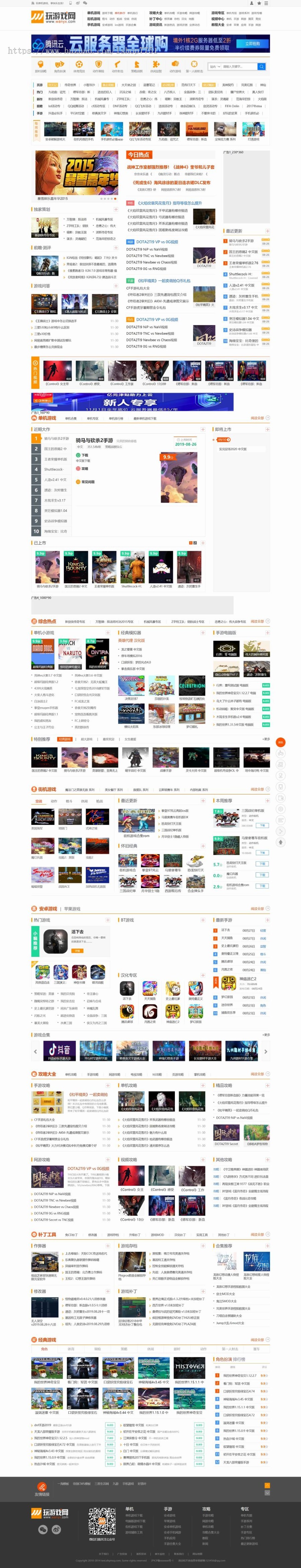 2022仿《玩游戏网》源码单机游戏大全站模板游戏大型门户下载帝国内核带wap手机站