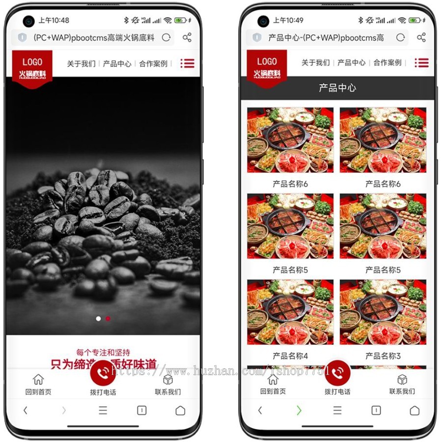 (PC+WAP)pbootcms高端火锅底料食品调料网站模板 营销型餐饮美食网站源码