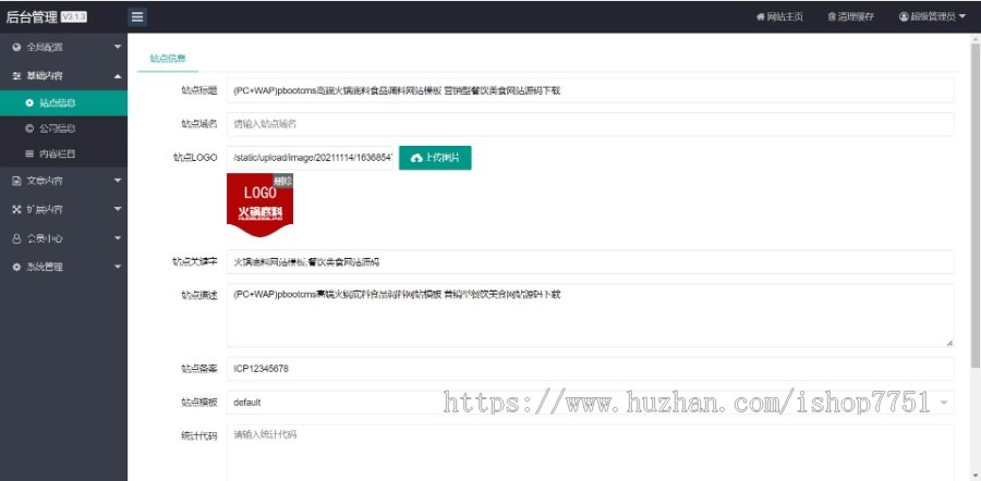 (PC+WAP)pbootcms高端火锅底料食品调料网站模板 营销型餐饮美食网站源码