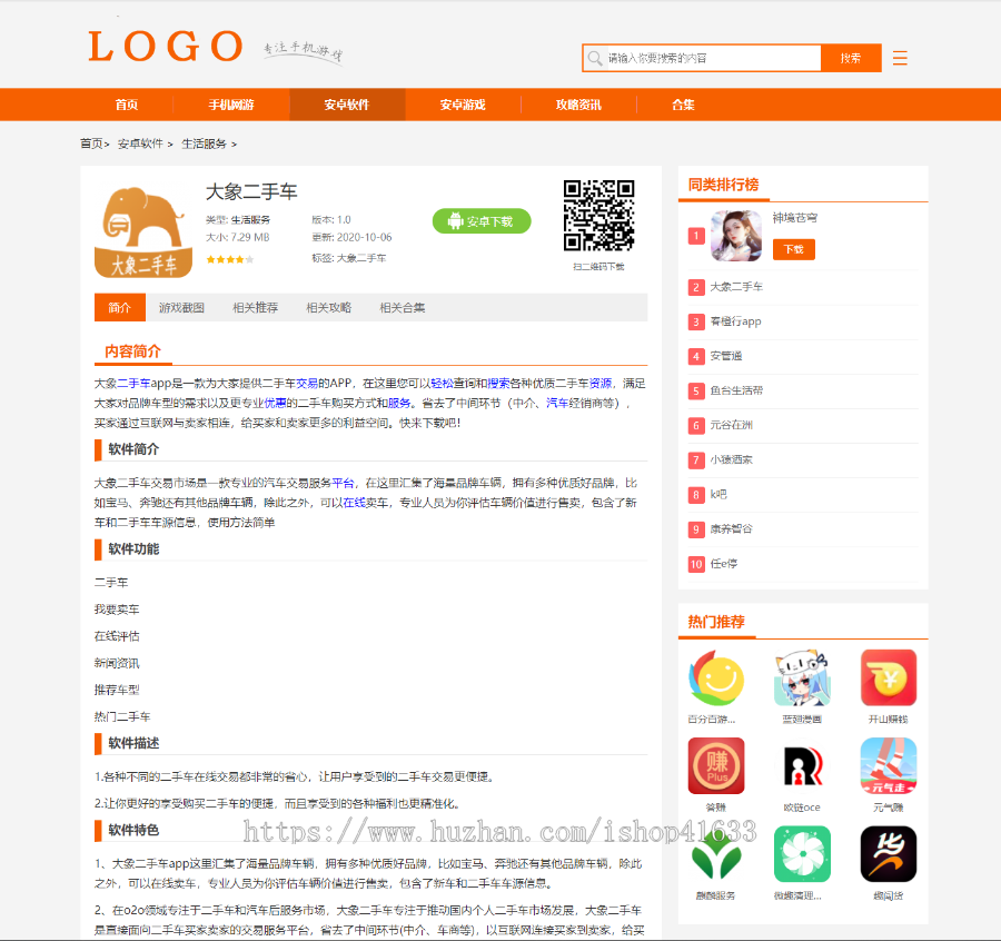 帝国cms7.5简洁大气响应快手游APP应用下载模板源码带wap手机端同步生成+自动采集