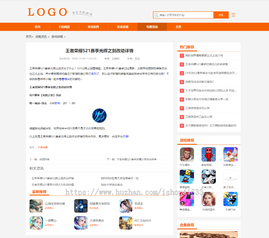 帝国cms7.5简洁大气响应快手游APP应用下载模板源码带wap手机端同步生成+自动采集