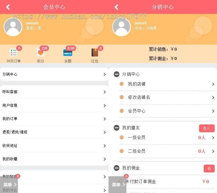 亲测/PHP粉红女性护肤品化妆品商城系统源码+团购+积分商城/Ecshop内核