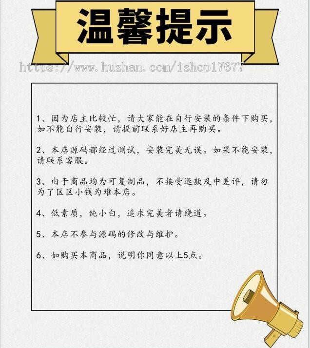 亲测/PHP粉红女性护肤品化妆品商城系统源码+团购+积分商城/Ecshop内核